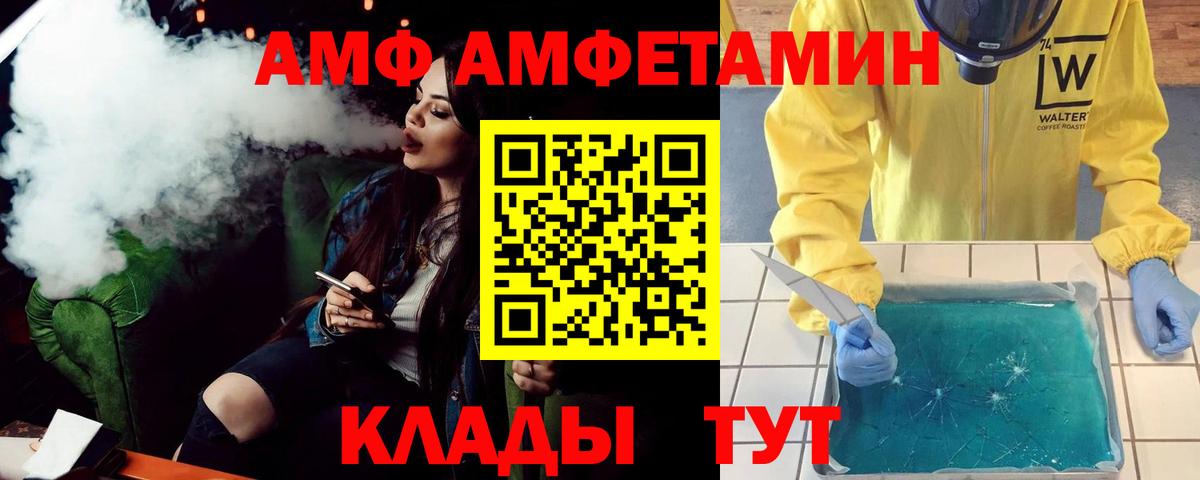 Амфетамин  Вход с VPN  Хасавюрт  АМФ Розовый 