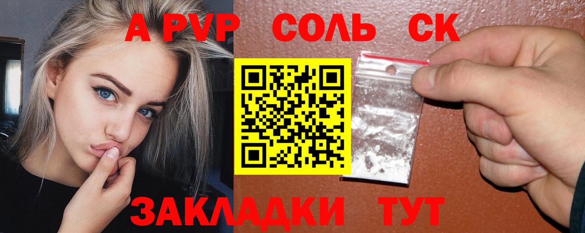 Alpha-PVP Соль Хасавюрт