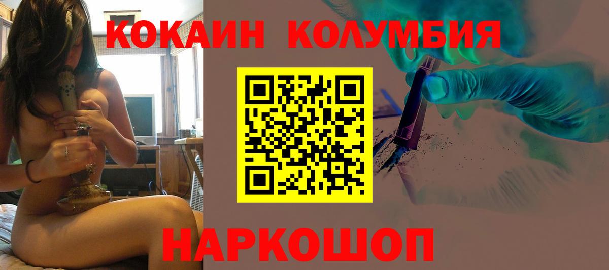 КОКАИН  Вход с VPN  закладки  COCAIN Колумбийский  Хасавюрт 