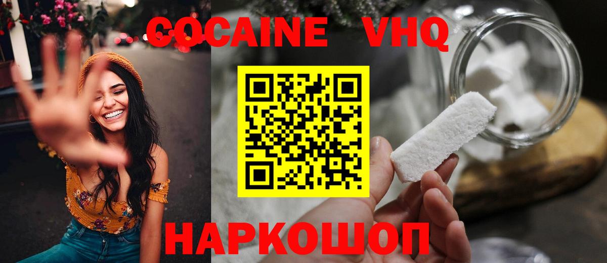 КОКАИН FishScale Хасавюрт