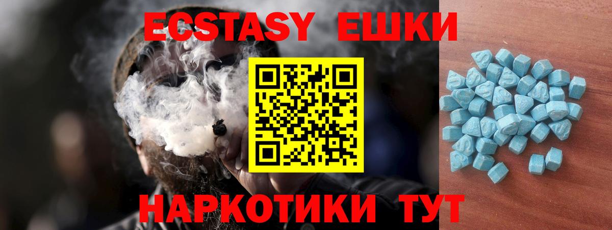 Ecstasy 280мг  Вход с VPN  Хасавюрт  ЭКСТАЗИ XTC 