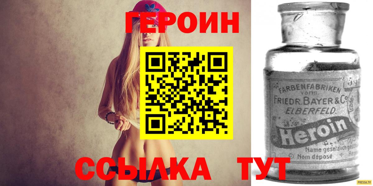 Хасавюрт  Героин гречка  Вход с VPN 