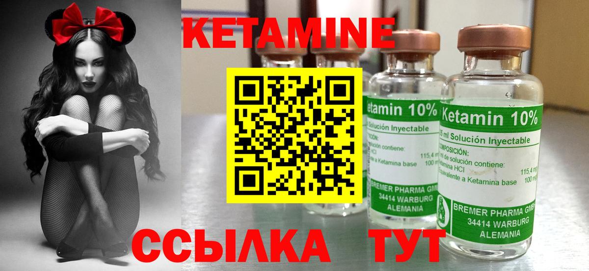 Кетамин VHQ Хасавюрт