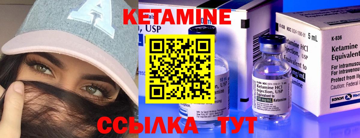 КЕТАМИН ketamine  Вход с VPN  Хасавюрт 