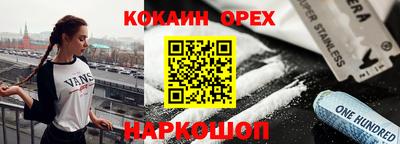 спайс Лесосибирск