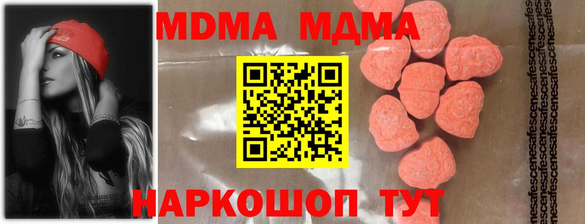 MDMA Molly Хасавюрт