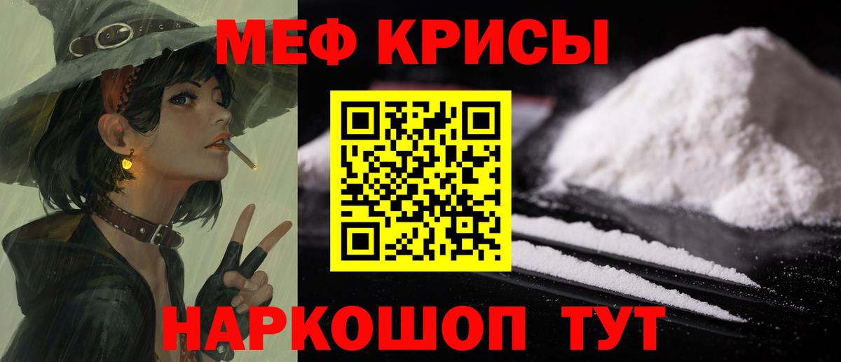 Мефедрон Хасавюрт