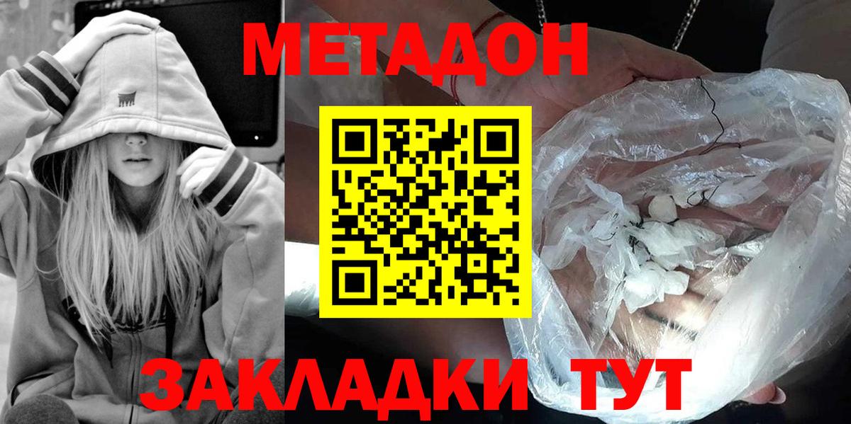 МЕТАДОН мёд  Метадон VHQ  Вход с VPN    маркетплейс  Хасавюрт 