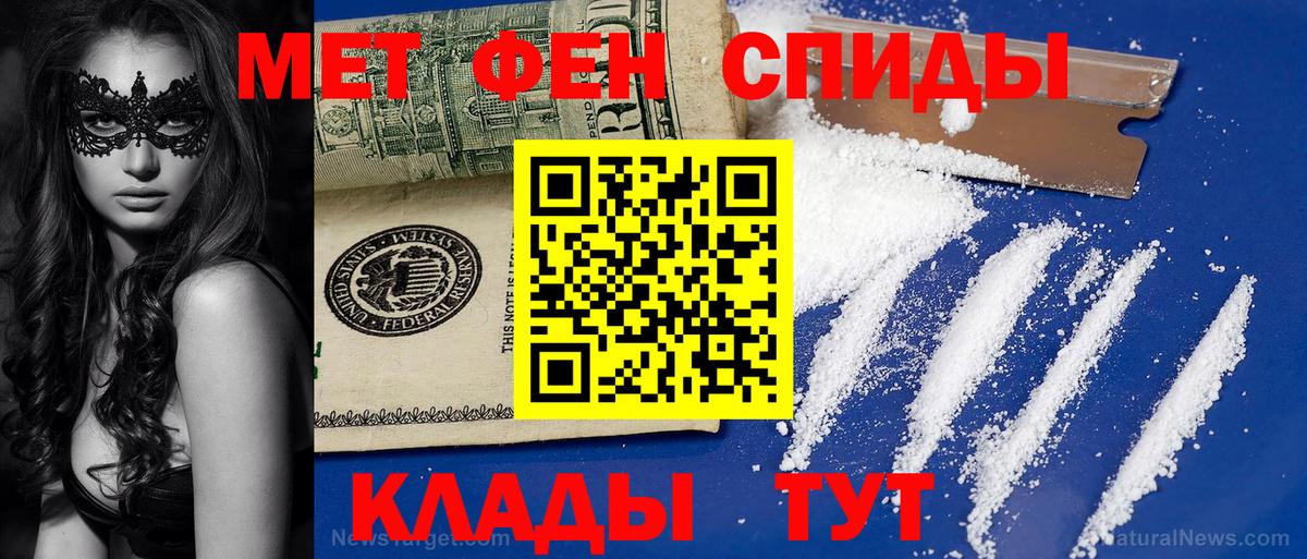 Метамфетамин пудра  Вход с VPN  Метамфетамин пудра  Хасавюрт 