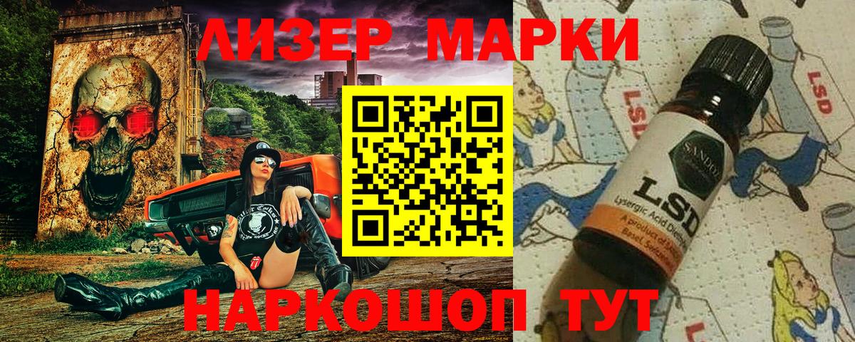 Марки N-bome 1500мкг Хасавюрт