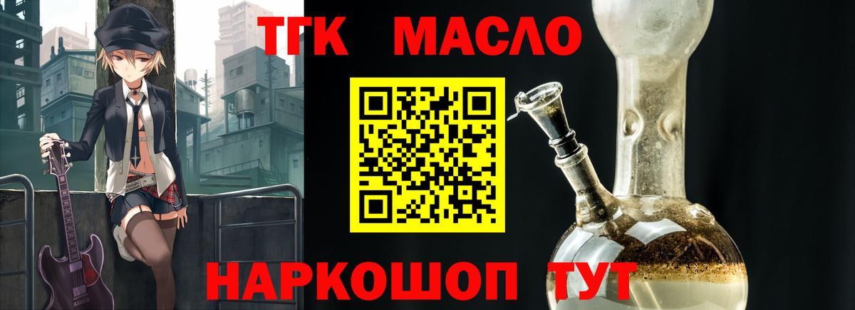 Дистиллят ТГК концентрат Хасавюрт